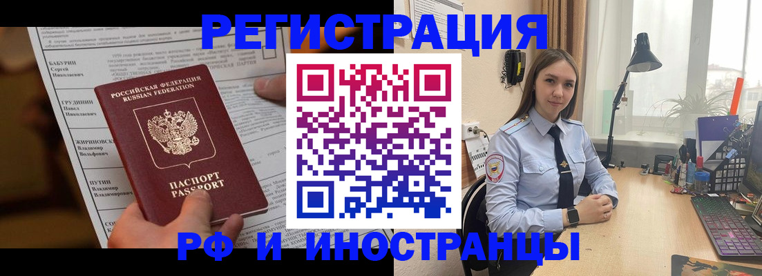 временная регистрация 2025 в Кизляре