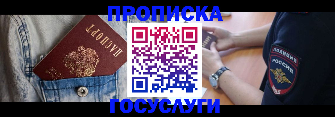 пропишу в квартире в Кизляре