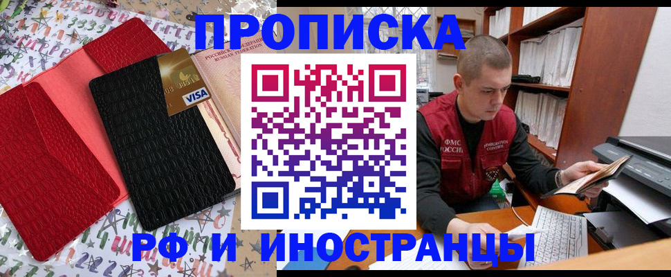 прописка в квартире в Кизляре