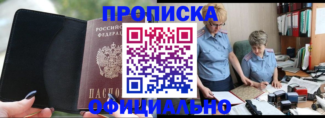 прописка иностранных граждан в Кизляре