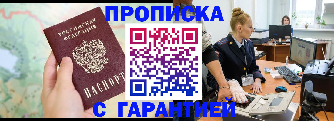 временная регистрация для школы в Кизляре