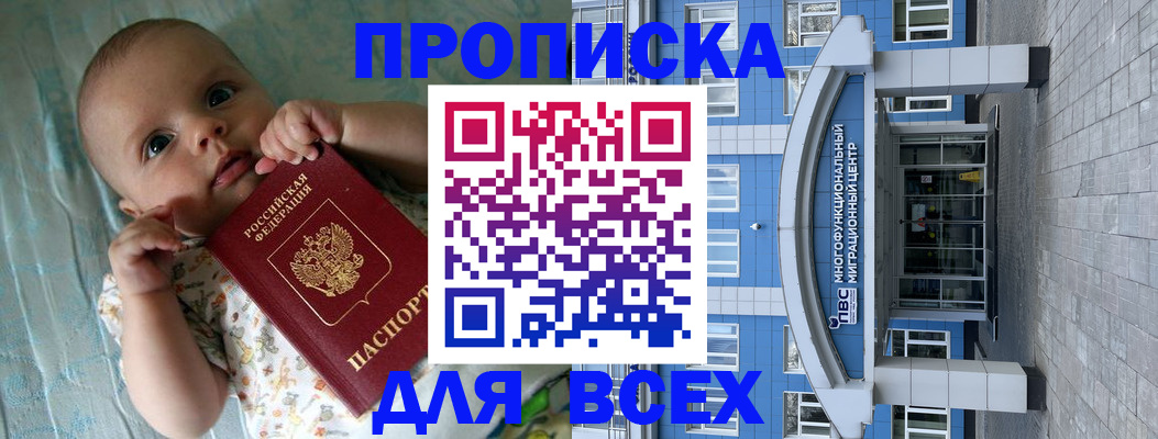 пропишу в квартире в Кизляре