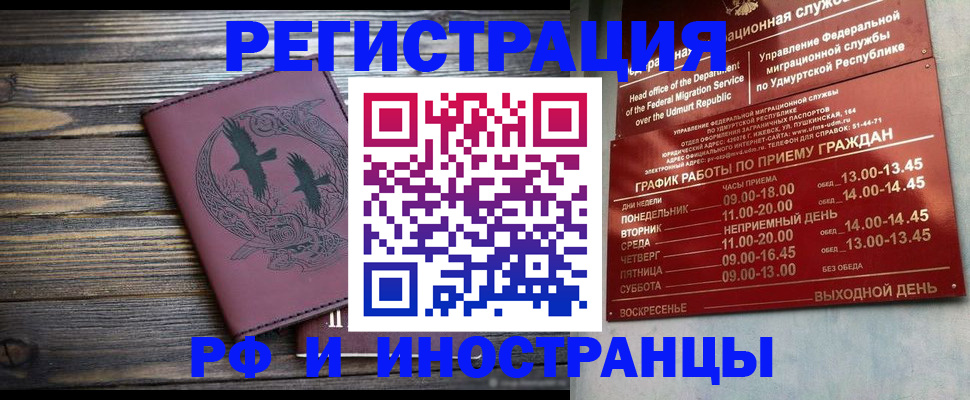 временная прописка в Кизляре