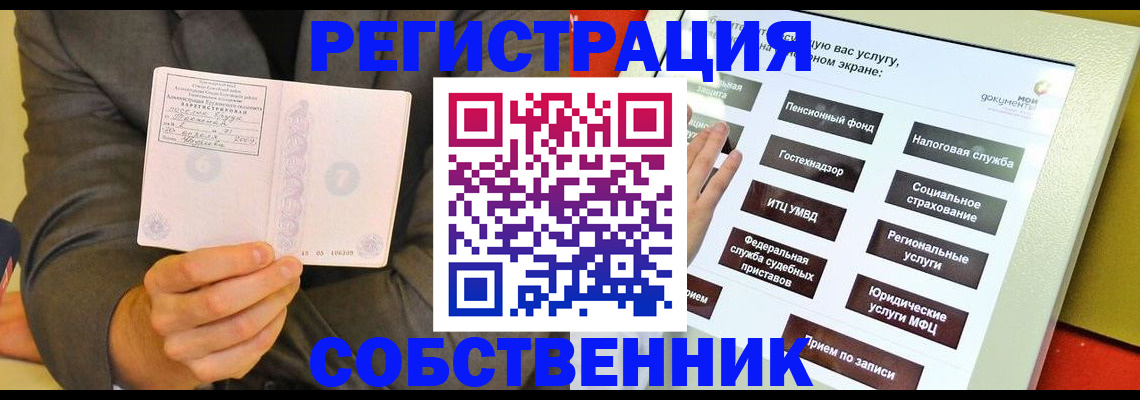 прописка регистрация в Кизляре