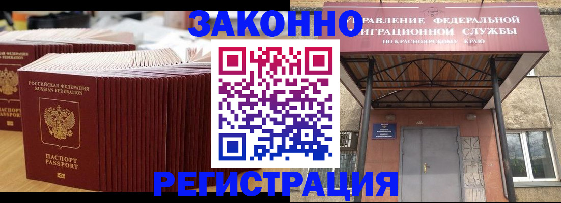 прописка ребенка в Кизляре